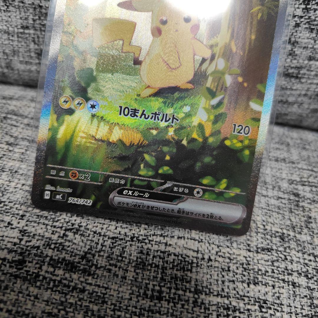 スタートデッキ100 ピカチュウSAR No25 60枚フルセット　ポケモン