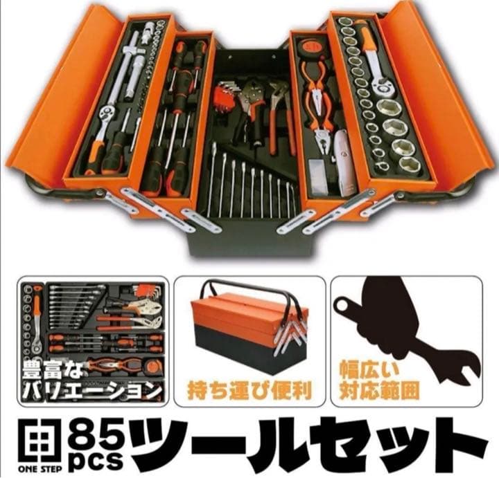 85pcs ツールセット ガレージツール 整備工具セット 車 家庭修理 DIY