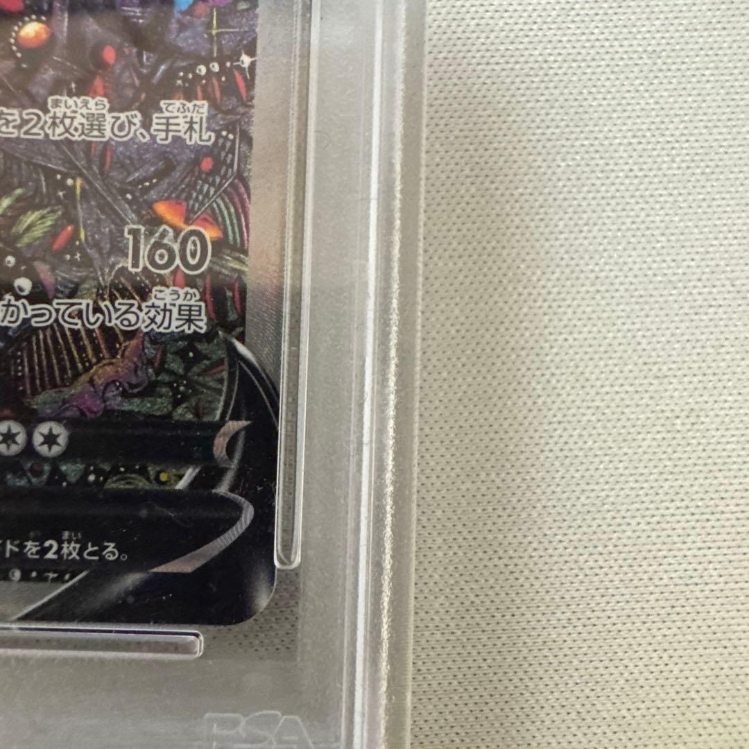 PSA7 ギラティナ V SA ロストアビス