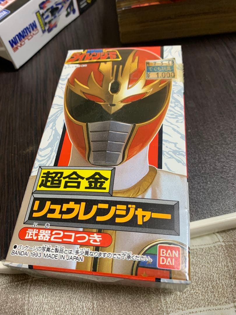 超合金　ダイレンジャー　リュウレンジャー