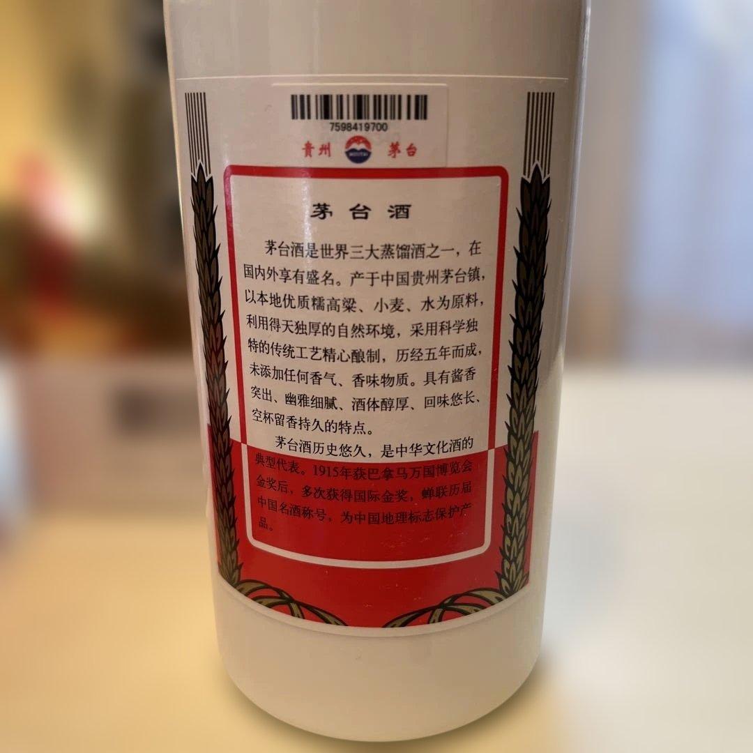 年末年始特価‼️貴州茅台酒　MOUTAI 500ml グラス2個セット2020年