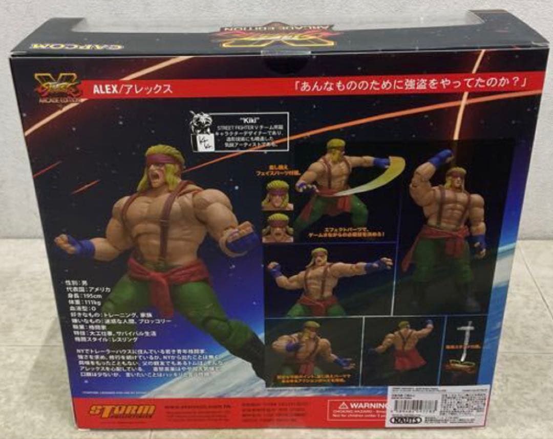 【ストームコレクティブルズ】ストリートファイター　アレックス