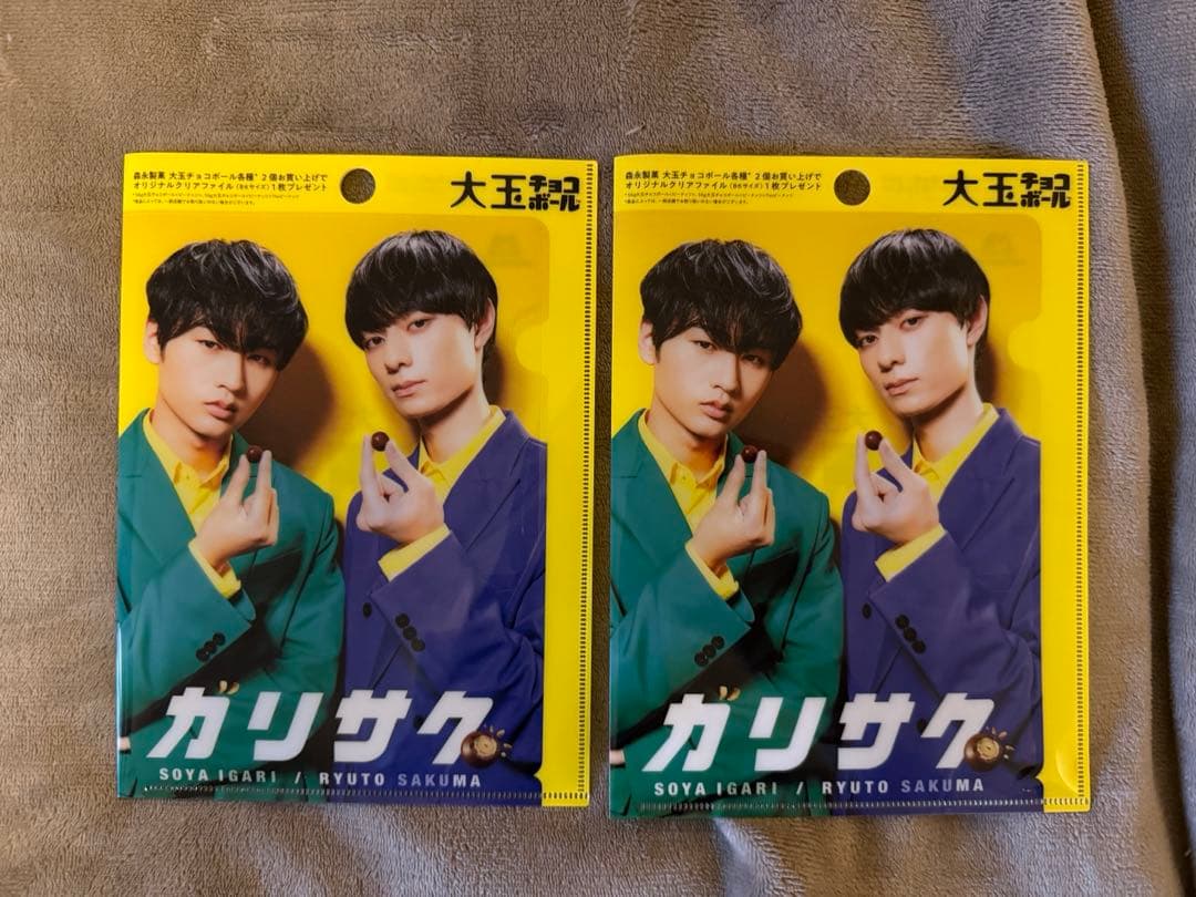 猪狩蒼弥 うちわ アクスタ まとめ売り