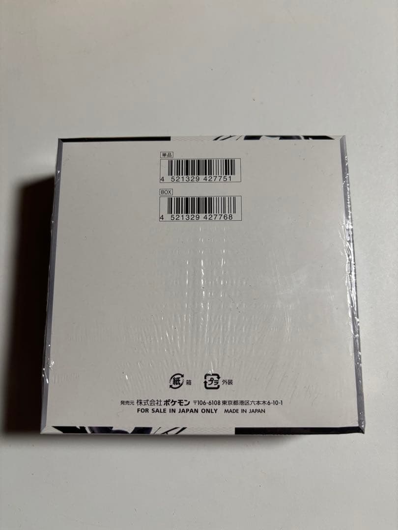 ポケモンカードゲーム ブラックボルト未開封box（シュリンク付き）