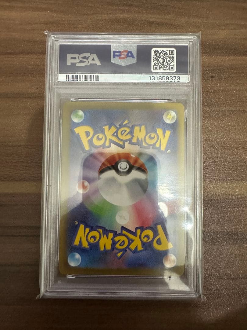 ピカチュウ PSA10