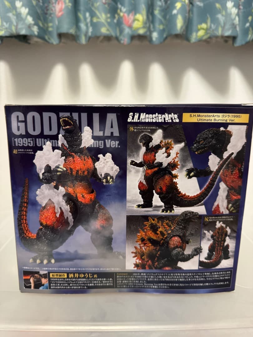 ゴジラ　1995 モンスターアーツ