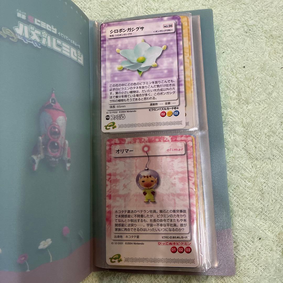 ムラサキポンガシグサ他 計35枚ピクミンパズルカードe+ ファミ通付録