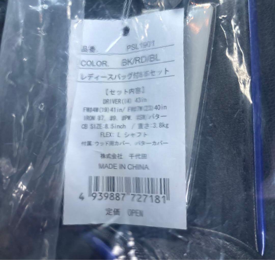 パーソンズ レディスバッグ付クラブ8本組セット PSL1901
