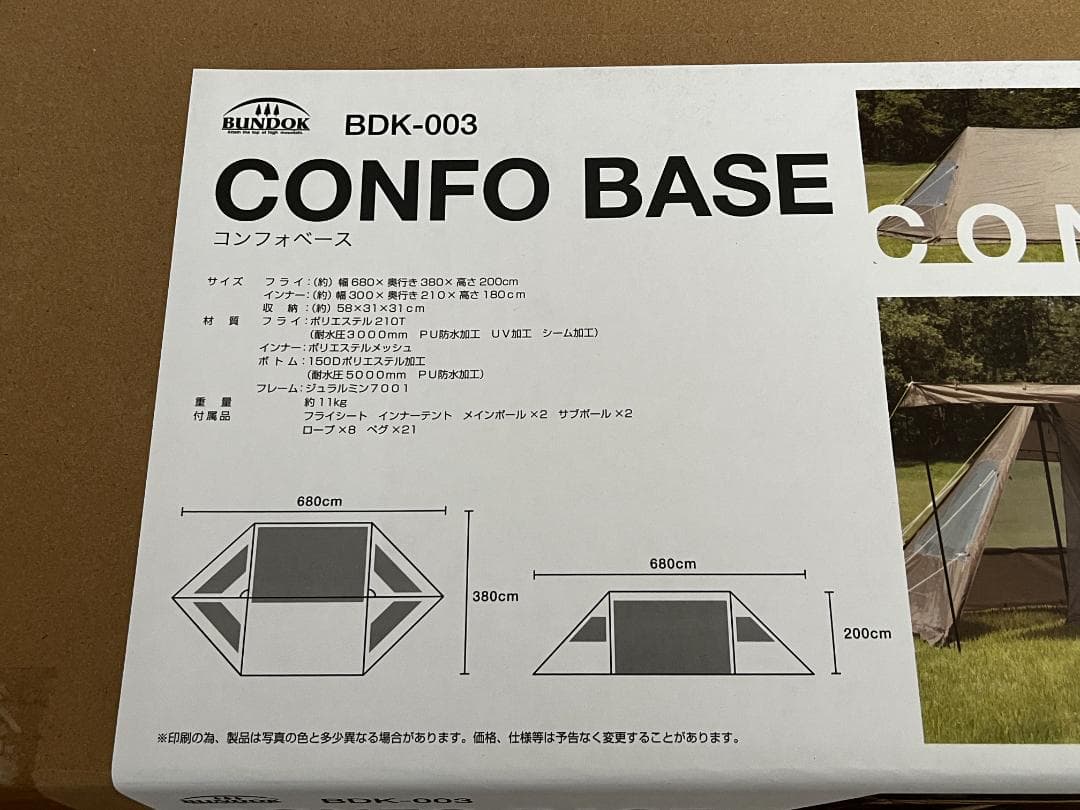 新品 BUNDOK CONFO BASE バンドックコンフォベース
