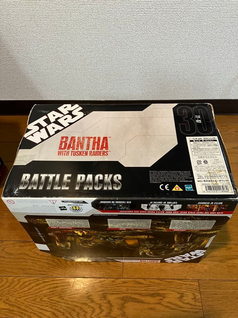 ハズブロ　スターウォーズ　バンサ with タスケン・レイダー