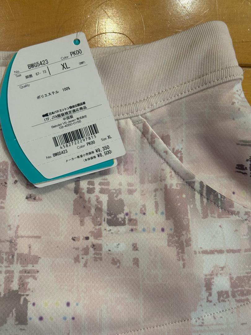 バボラ ピンク　セットアップ　ＸＬサイズ