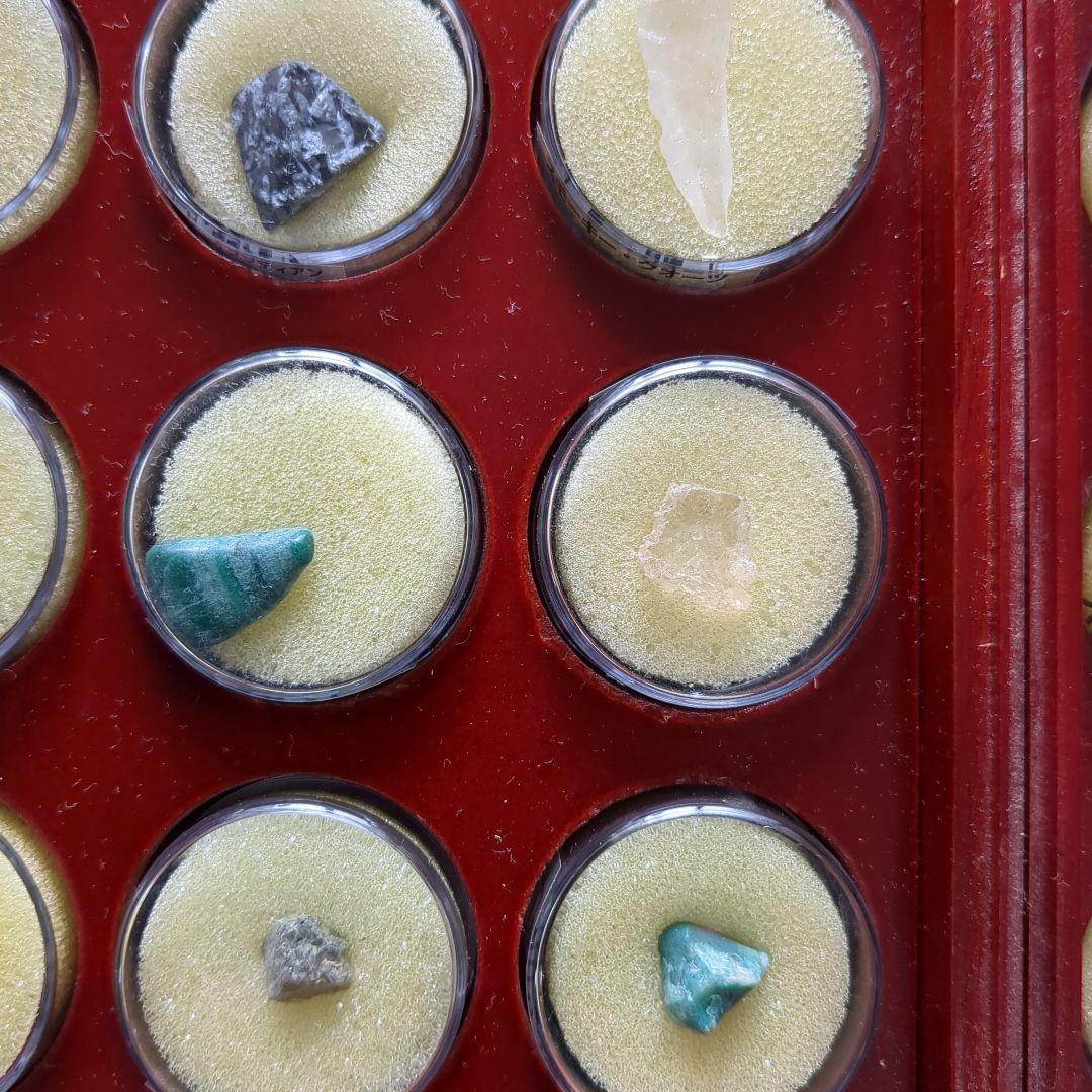 トレジャーストーン　付属の宝石輝石全部コンプリート