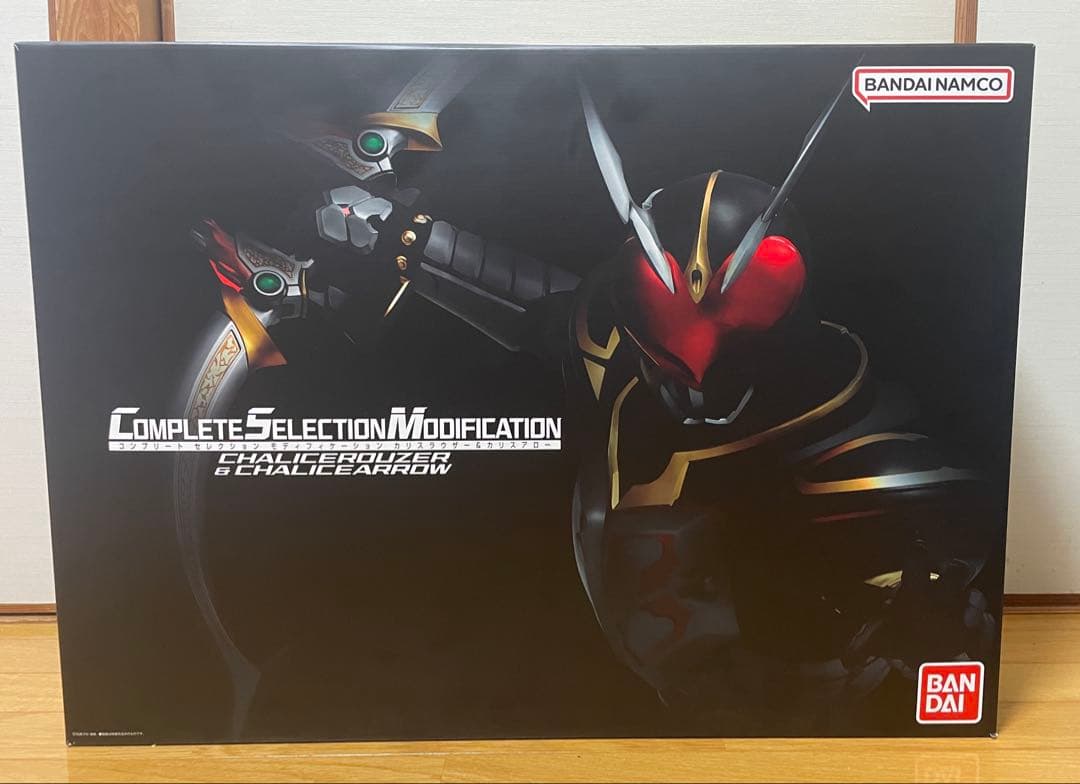 CSM カリスラウザー&カリスアロー　仮面ライダーブレイド