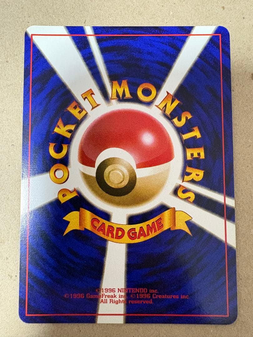 ゲンガー 通信進化: 旧裏/プロモ[PMCG-P No.094]