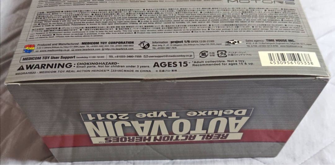 RAH No.533 仮面ライダー555 オートバジン バトルモード フィギュア