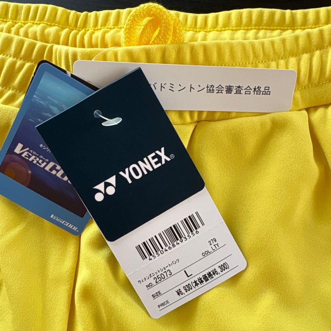 YONAX ユニフォーム上下セット　ウィメンズ新品L ソフトテニス　バドミントン