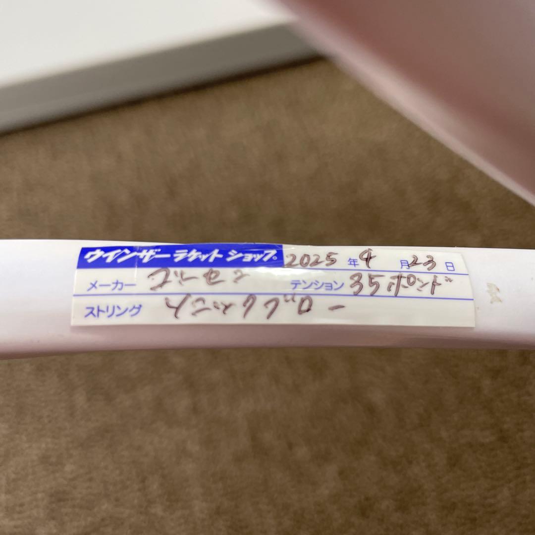 ヨネックス　ジオブレイク80S カスタムフィット