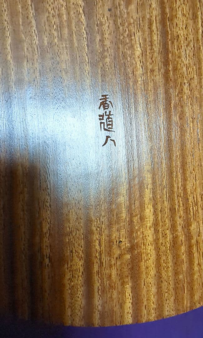 煎茶道具 棚 紅木