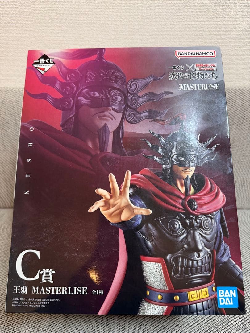 LAST ONE MASTERLISE キングダム　フィギュア　ラストワン