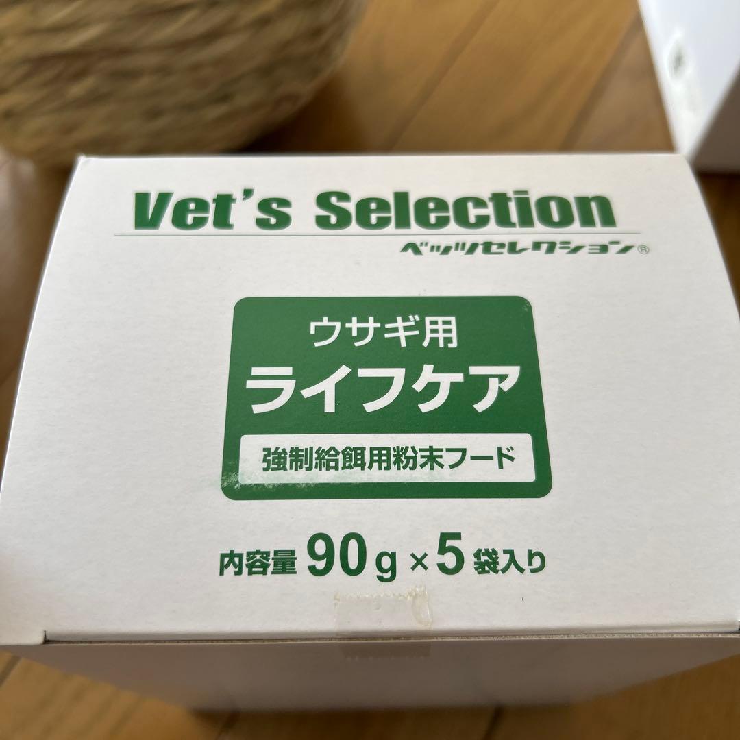 あやさま専用【箱未開封】Vet's Selection ウサギ用90g×5×2