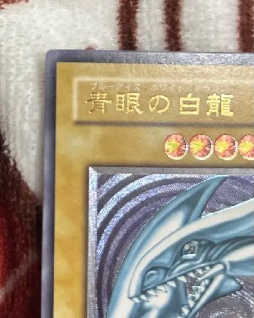 m*r様 青眼の白龍 SM-51完美品級
