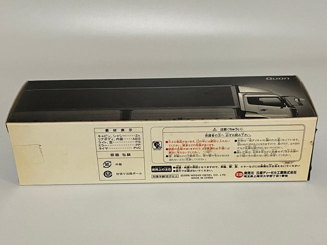 非売品 日産ディーゼル 久遠 リアル模型