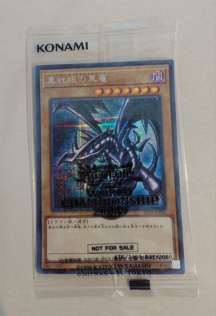 遊戯王 wcs2019 真紅眼の黒竜 死者蘇生 プロモ 未開封