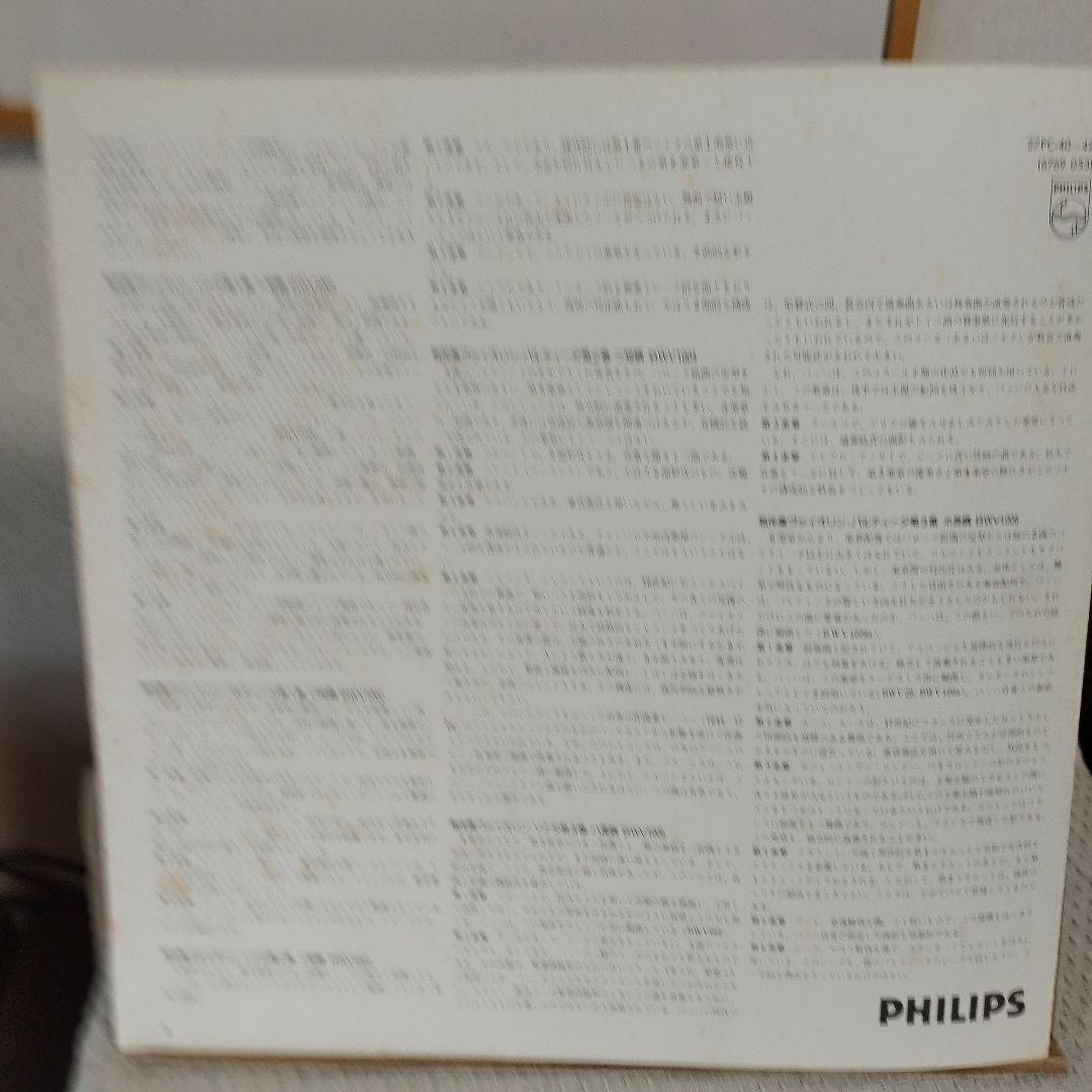 LPレコード:ブァイオリン　(キドン　クレメール)　　値下げしました。