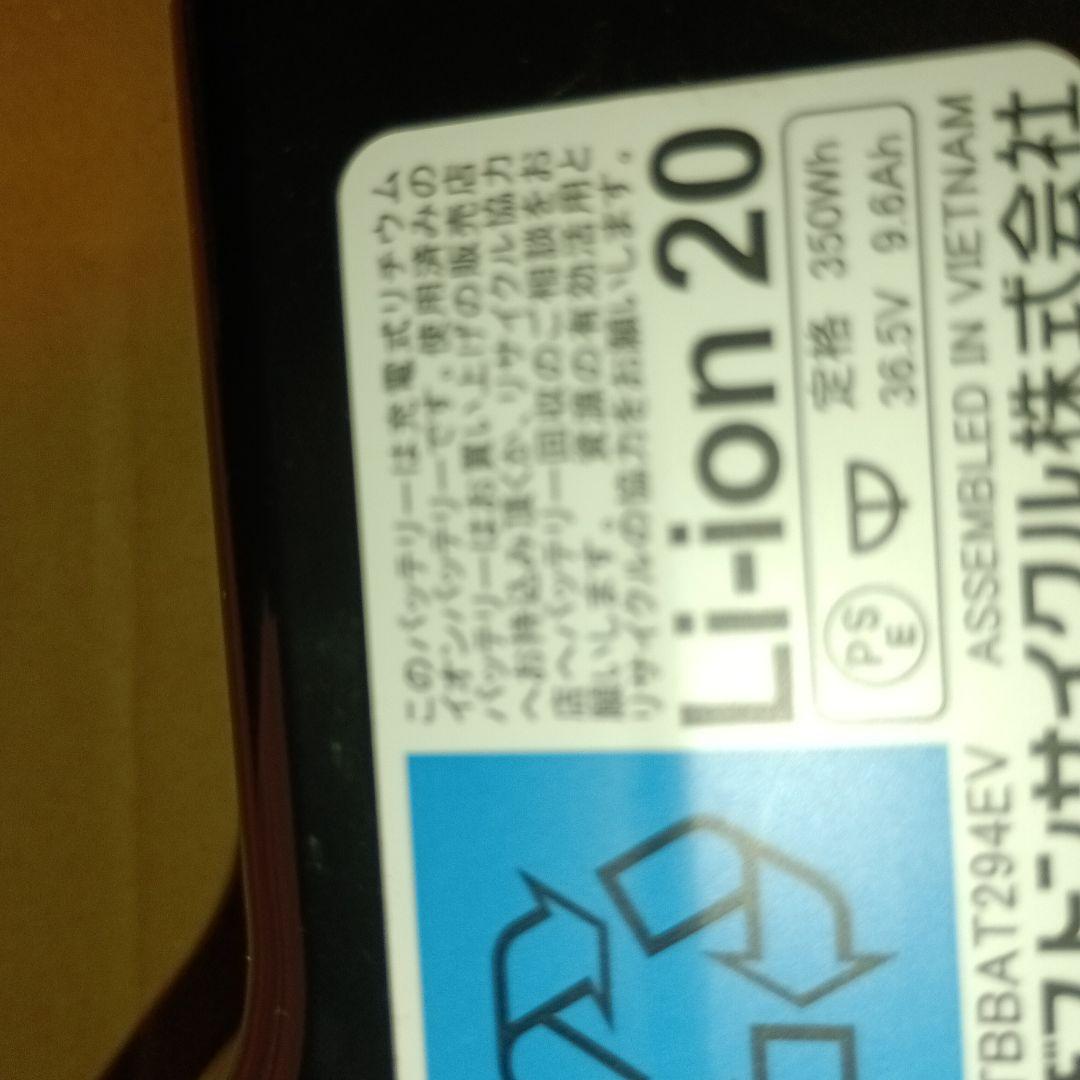 ブリジストンアシスト自転車バッテリー未開封Р6156BT-B400