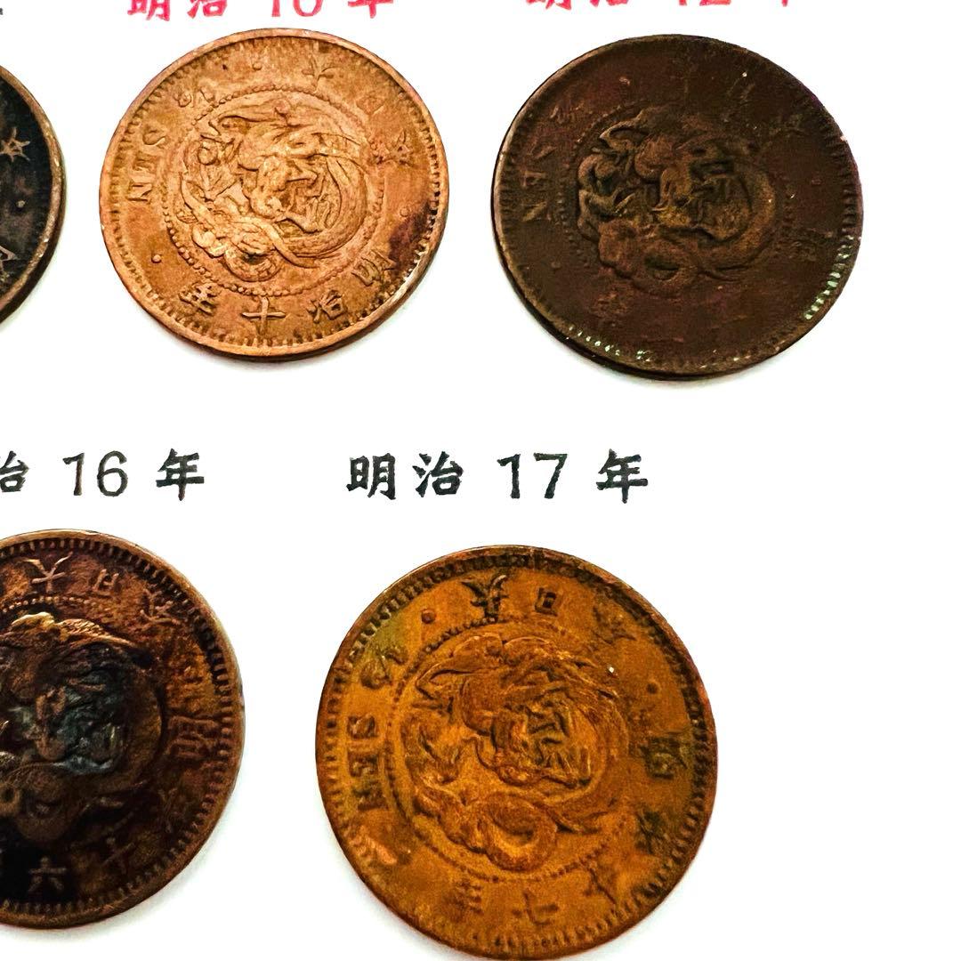 【希少】半銭銅貨 全年号コンプリート 16枚セット　大特年3枚入り！