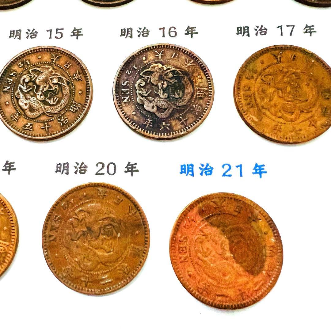 【希少】半銭銅貨 全年号コンプリート 16枚セット　大特年3枚入り！