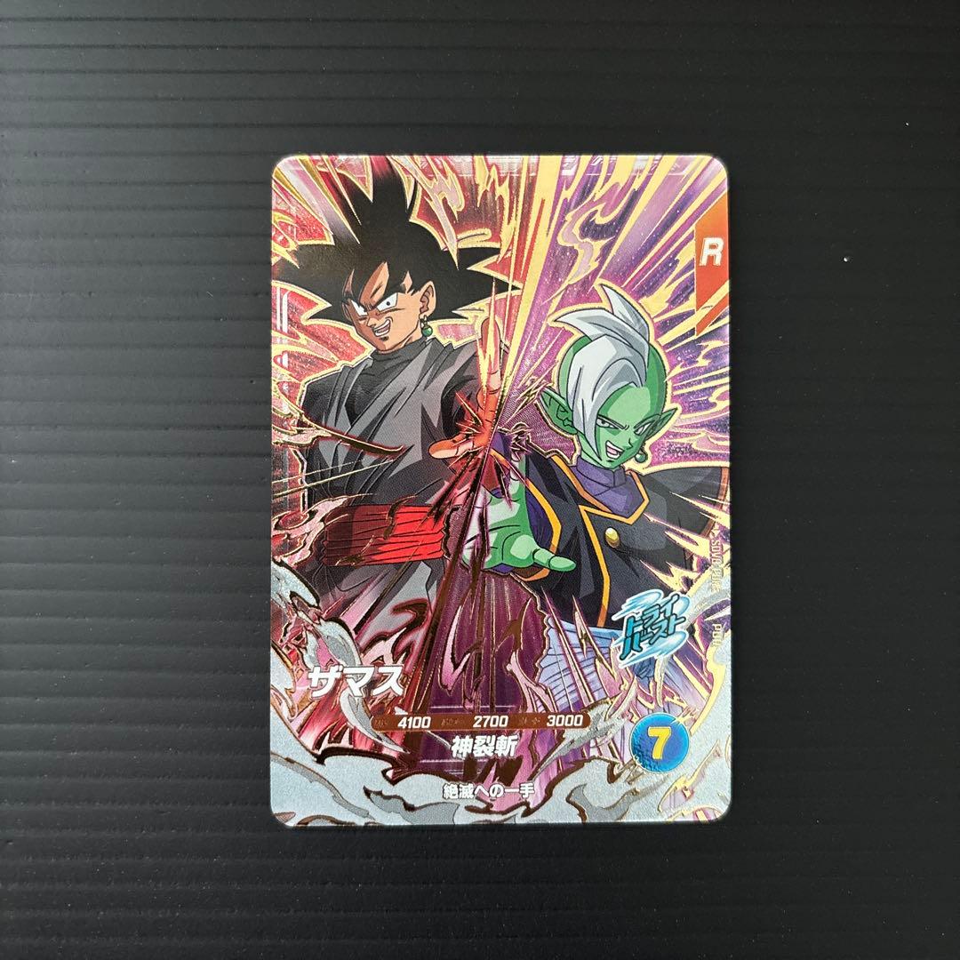 パラレル 孫悟空 身勝手の極意兆 SEC★SDV8 ＋ CP×2 ダイバーズ