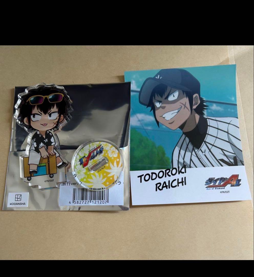 ダイヤのA 取り置き