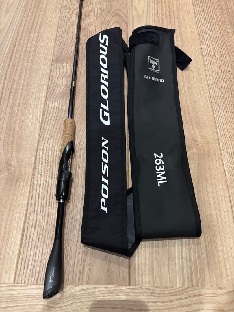 お早めに！店に売るか迷ってます！【ほぼ未使用】21ポイズングロリアス263ML