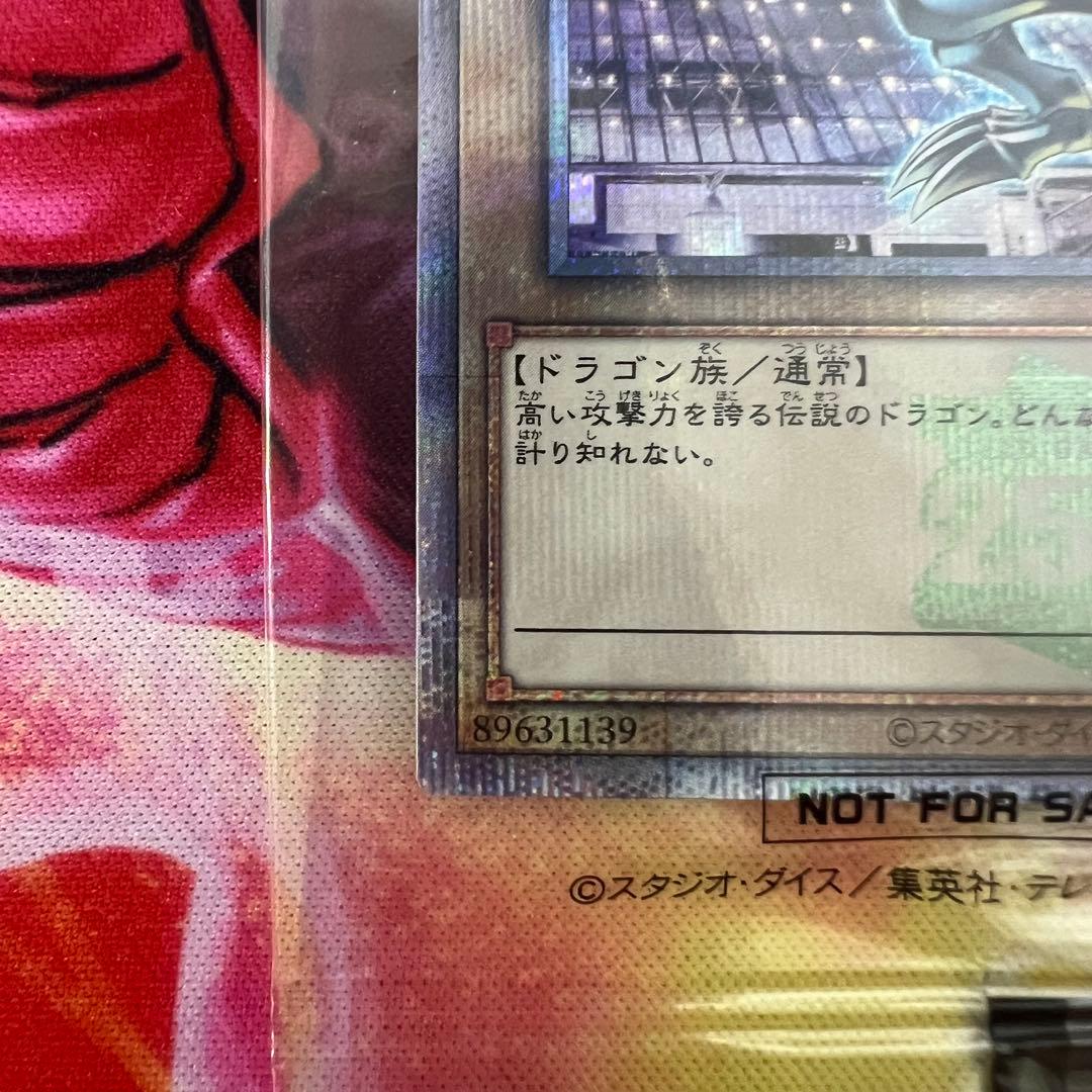 遊戯王 決闘者伝説 青眼の白龍