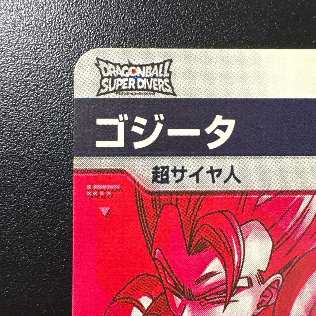 ドラゴンボールスーパーダイバーズsdv7-062ゴジータパラレル
