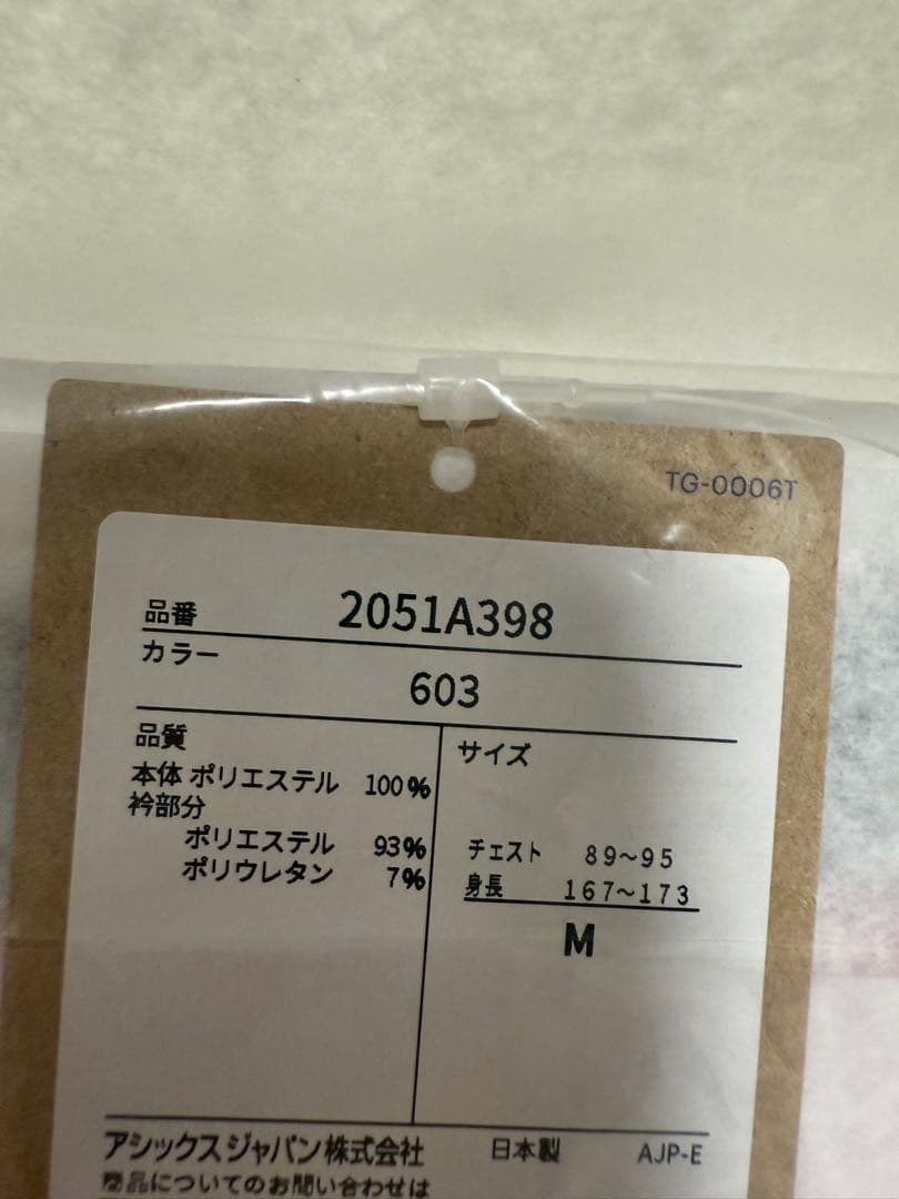 バレーボール 男子日本代表 レプリカシャツ2025 髙橋藍 12