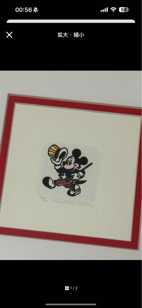 ディズニー　エッチング　絵画　額入り　ミッキー