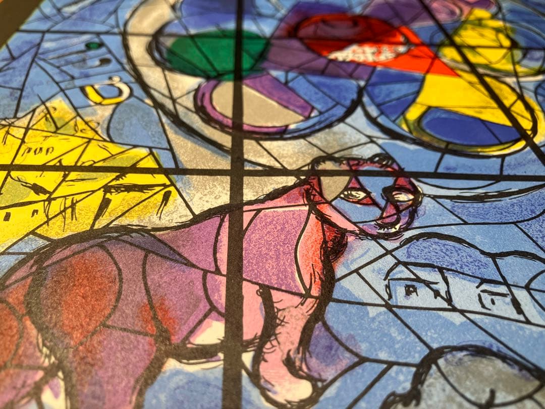 マルク シャガール Marc Chagall リトグラフ エルサレム ウィンドウ