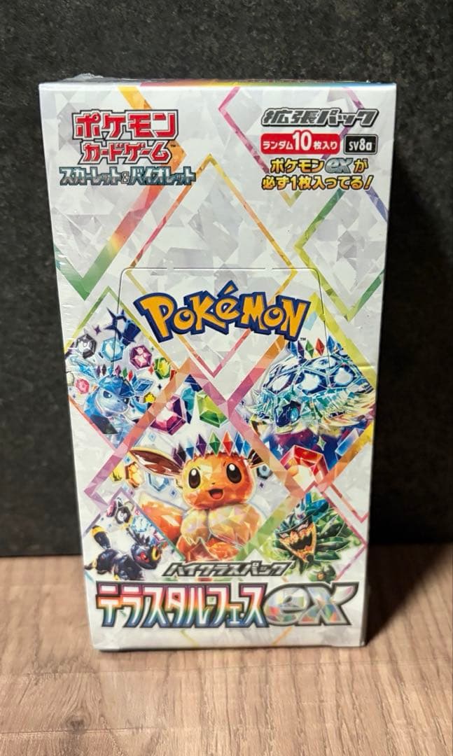 新品未開封　テラスタルフェスex シュリンク付き 1box　未開封