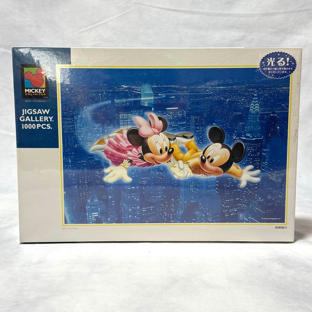 廃盤 未開封☆ジグソーパズル ディズニー 夜間飛行 1000ピース 光るパズル