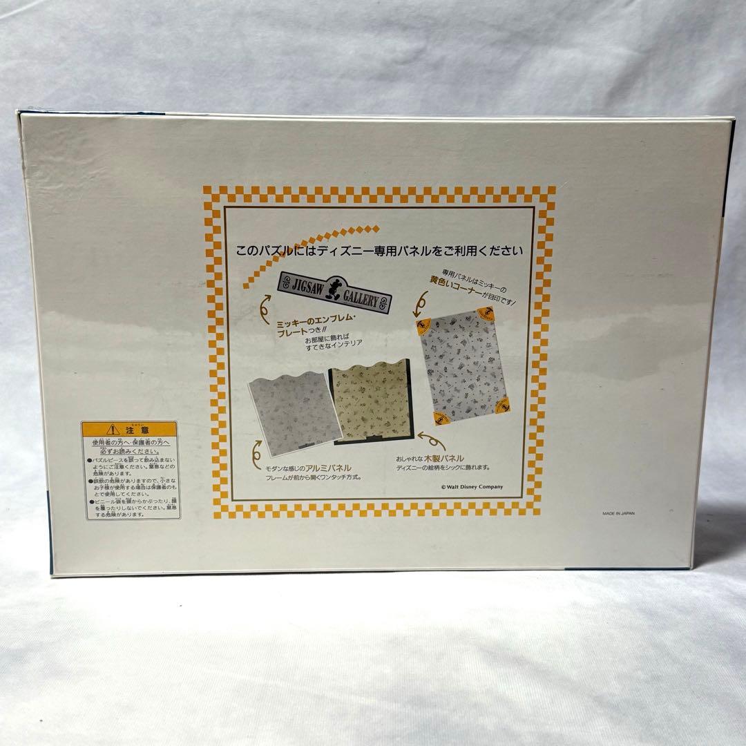 廃盤 未開封☆ジグソーパズル ディズニー 夜間飛行 1000ピース 光るパズル