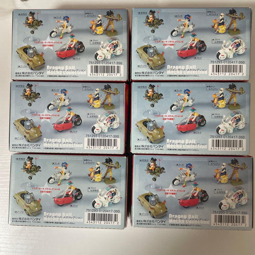 ドラゴンボールメカコレクション