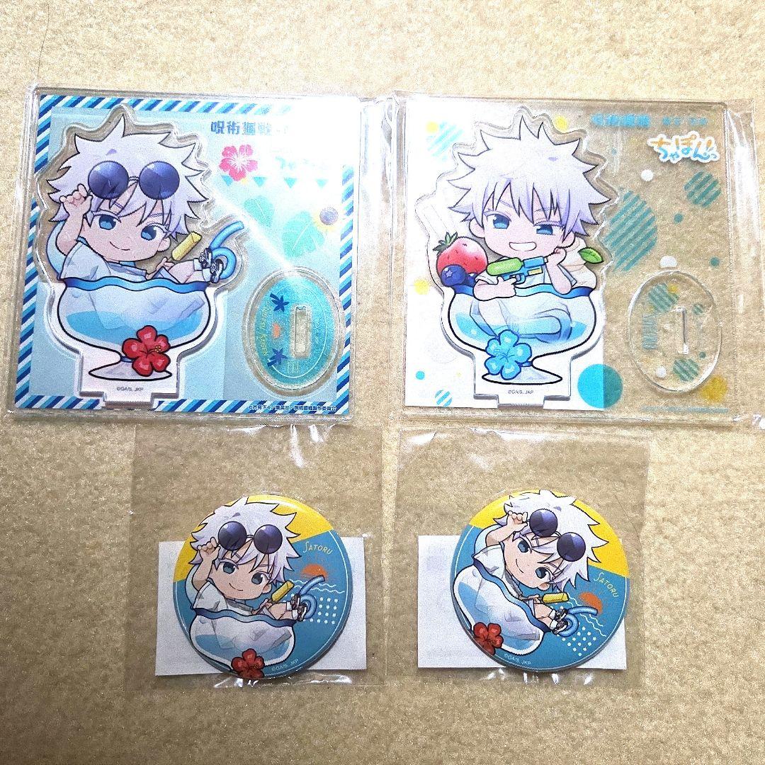 呪術廻戦　五条悟　まるくじ　ちゃぽんっ！　アクスタ&缶バッジセット