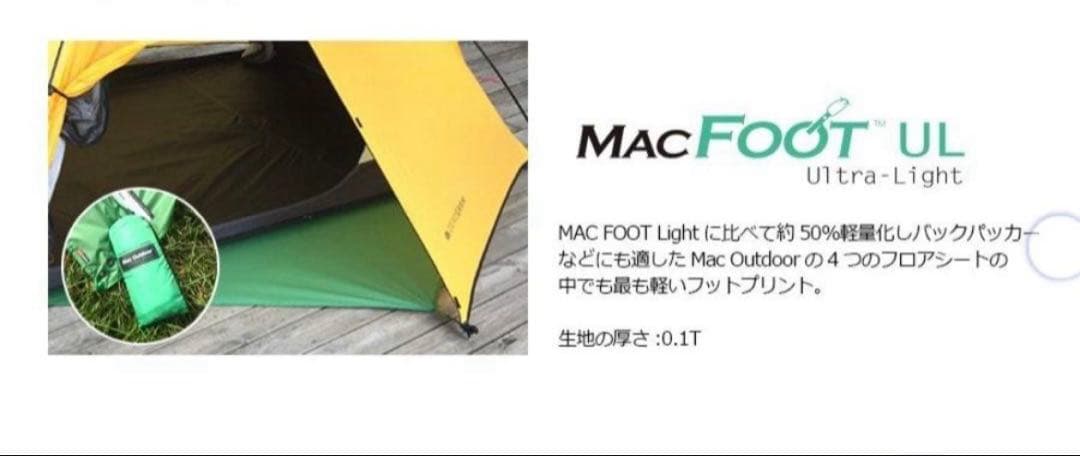 tetsu　HILLEBERG Souloソウロ　フットプリント付