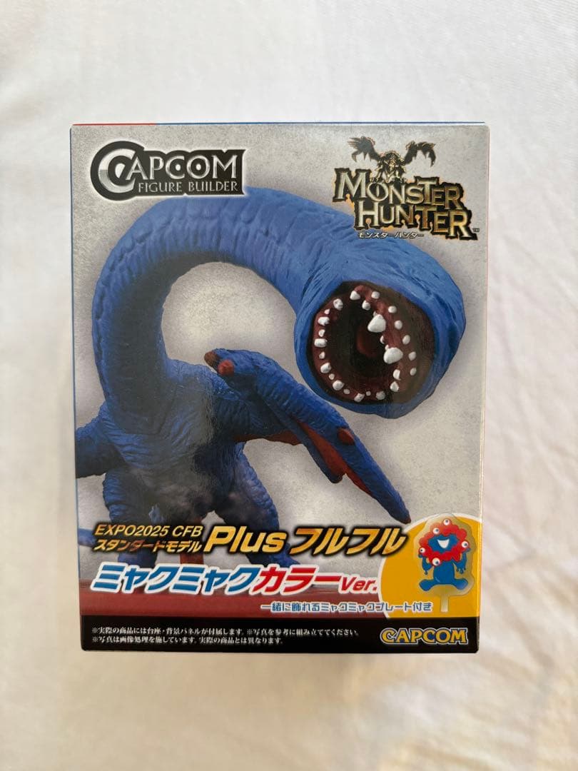 万博限定モンスターハンター フルフルフィギュア　ミャクミャクカラー Ver.