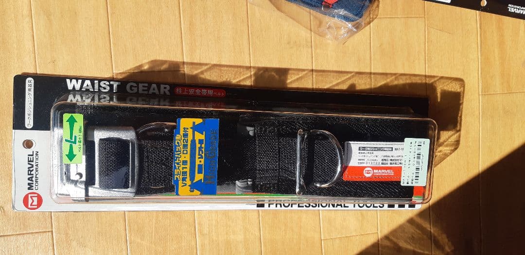 マーベル柱上安全帯ベルト小物道具箱セット