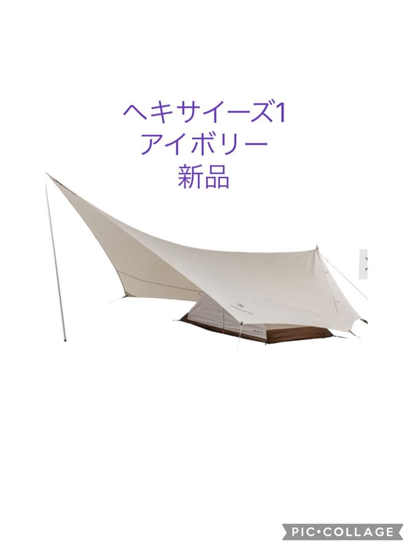  Peak Hexa Ease 1 アイボリー