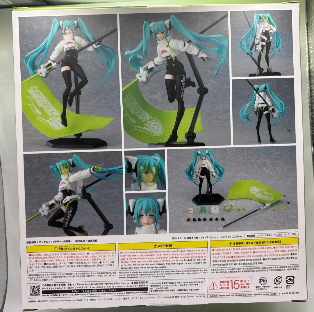 未開封 初音ミク figma レーシングミク 2022ver.
