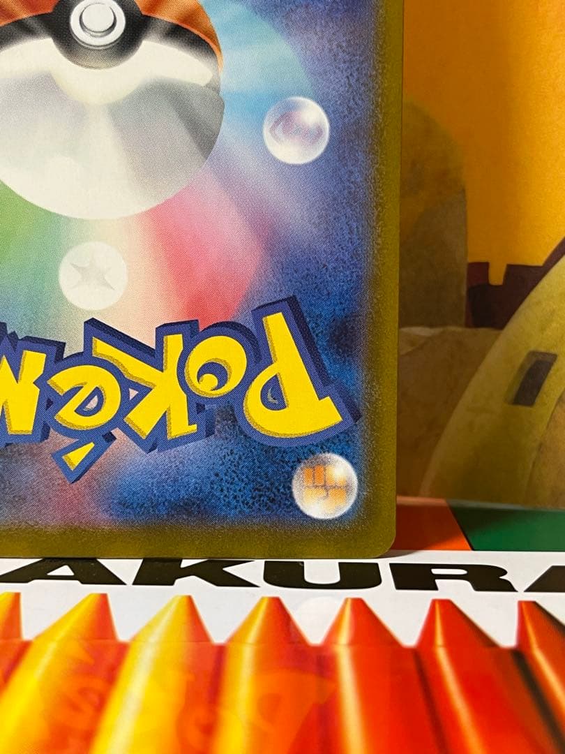 メガリザードンX ex SAR 110/080 M2